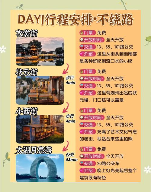 江浙旅游攻略自由行,江浙一带旅游景点自驾游