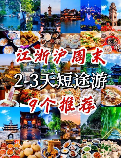 浙江二日游必去的10个地方