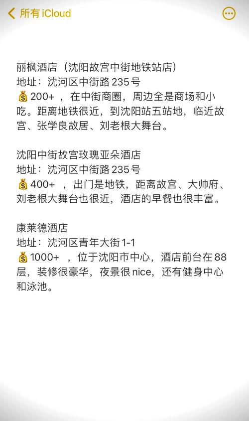 ...站附近有便宜,安全的宾馆或旅馆?大概50块钱左右的,有谁亲身住过,请...