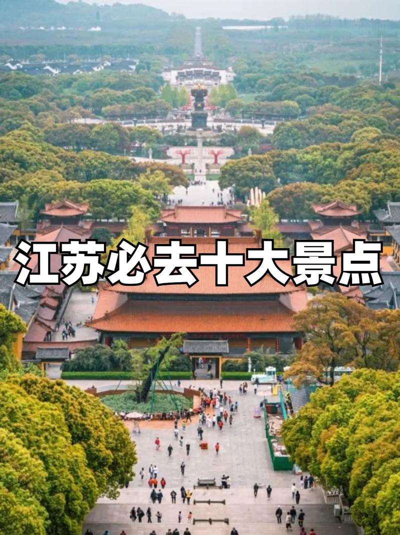 连云港三日游