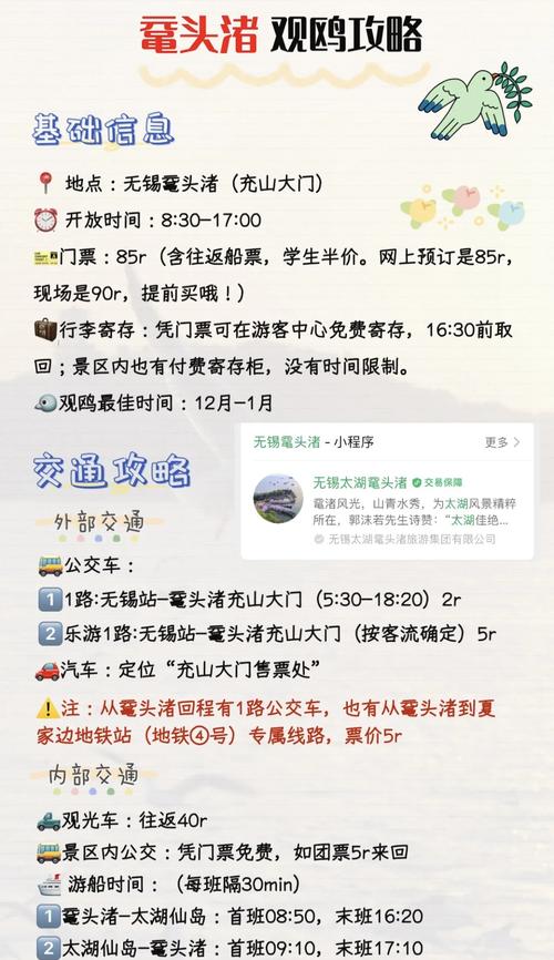 鼋头渚门票_无锡鼋头渚门票_无锡太湖鼋头渚景区门票多少钱