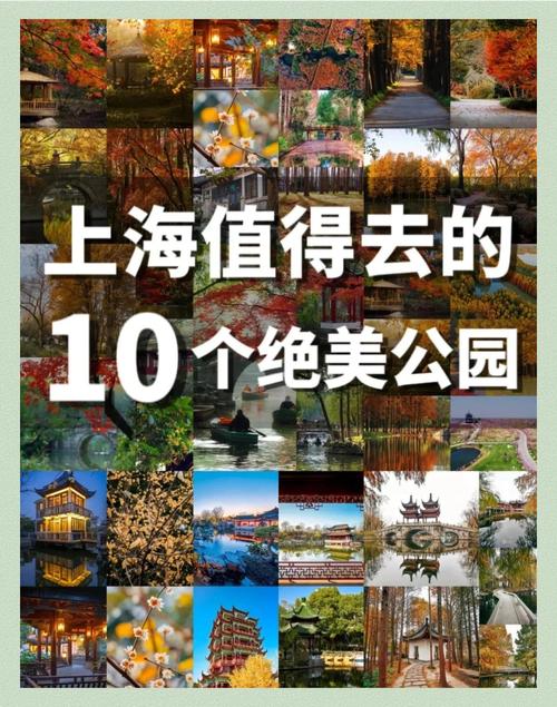 上海值得去的免费公园有哪些