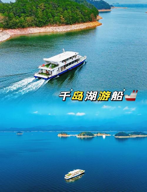 千岛湖旅游攻略