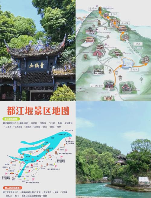 都江堰一日游攻略