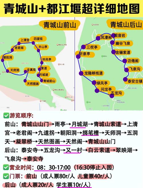 成都都江堰一日游最佳攻略