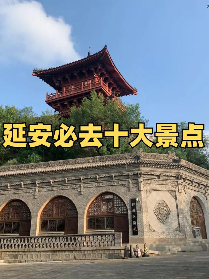 延安前十旅游景点推荐(延安旅游必去前十景点)