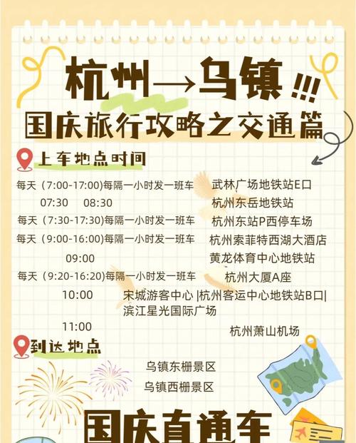 从杭州到乌镇怎么坐车方便?