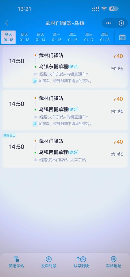 杭州到乌镇怎么坐车