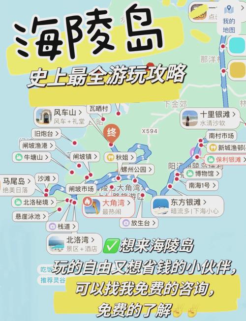 海陵岛闸坡旅游攻略