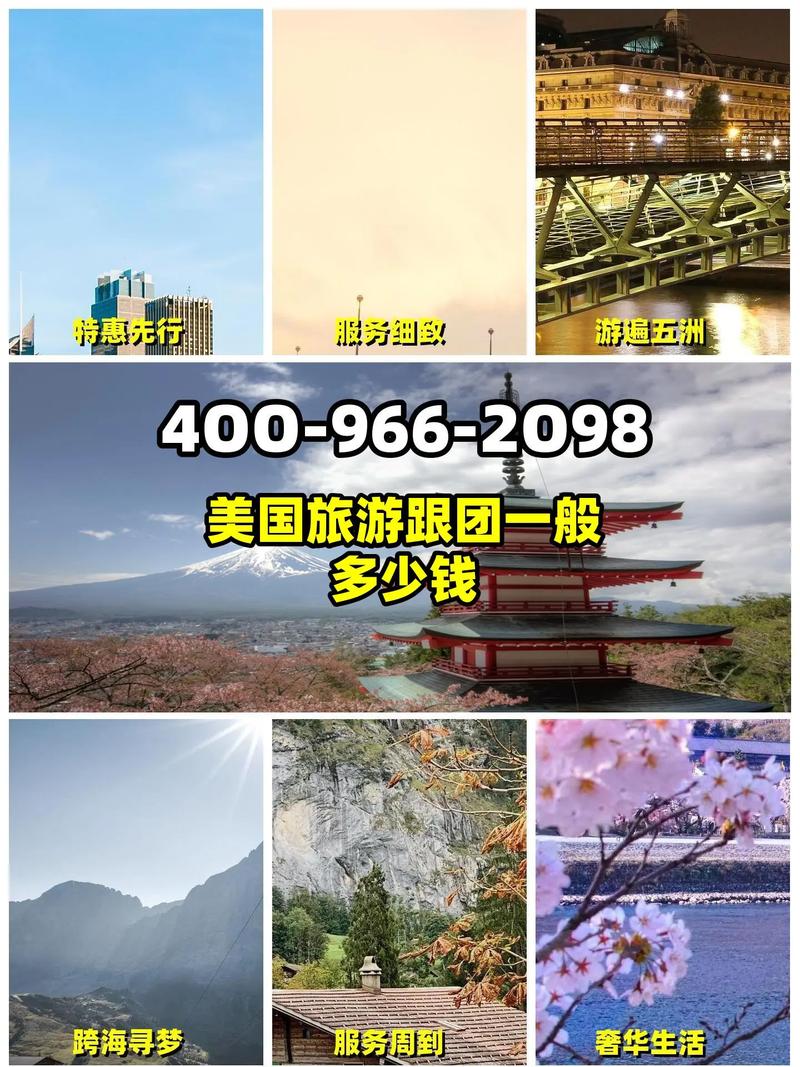 到美国旅游一人十天一共的多钱?