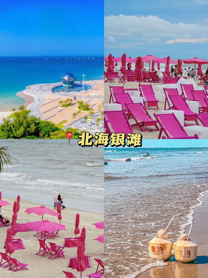 北海有什么好玩的景点推荐+交通指南+开放时间+门票