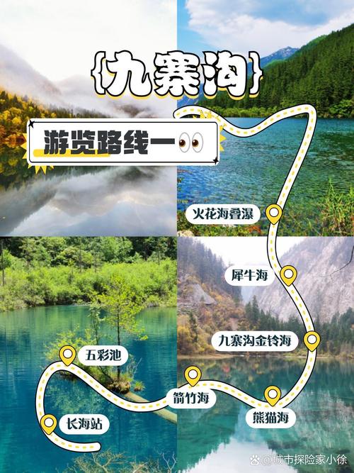 九寨沟适合玩儿几天