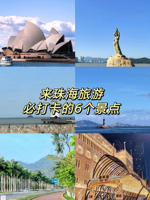珠海哪个景点好玩?