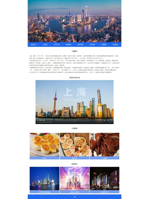 上海市旅游局的机构领导