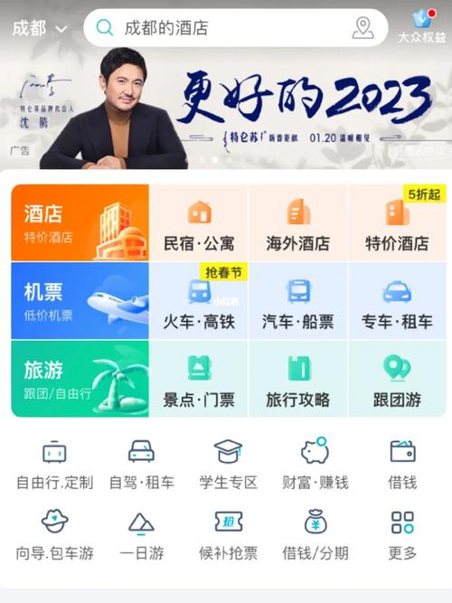 去哪网app官方下载安装