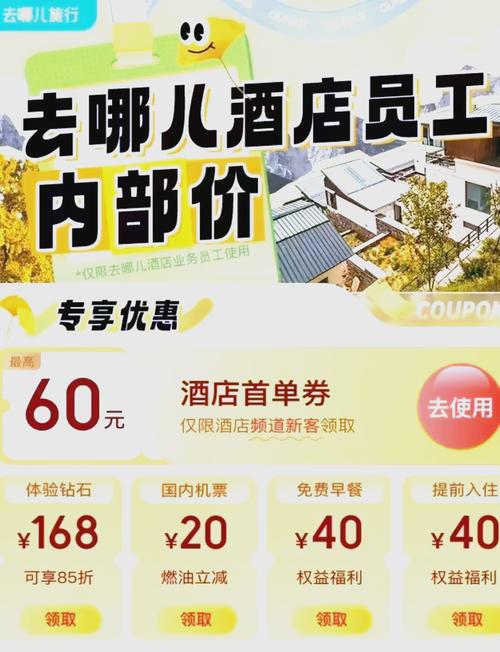 去哪儿旅行怎么发布民宿