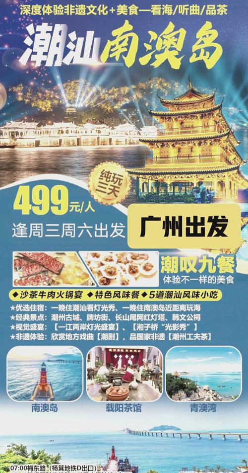 旅游报团推荐:哪里最适合报团旅行?