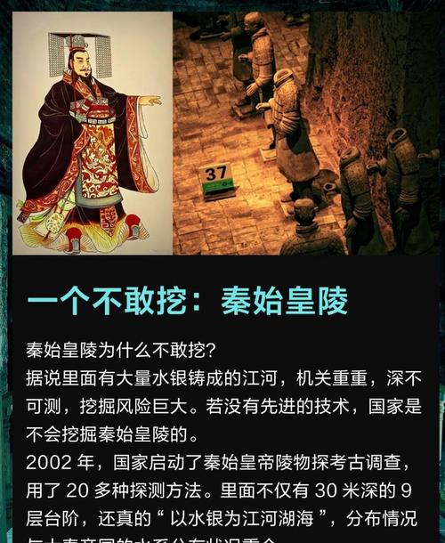 秦始皇还活着只是走不出陵墓了吗