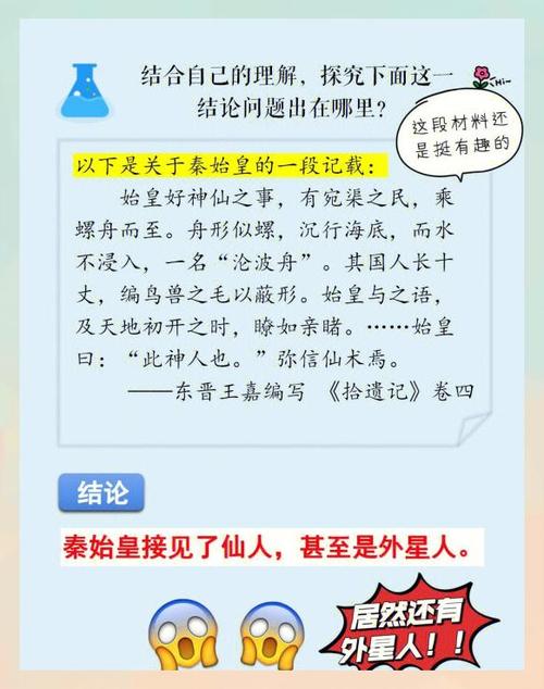 军方1973之谜,秦始皇还活着1973军方