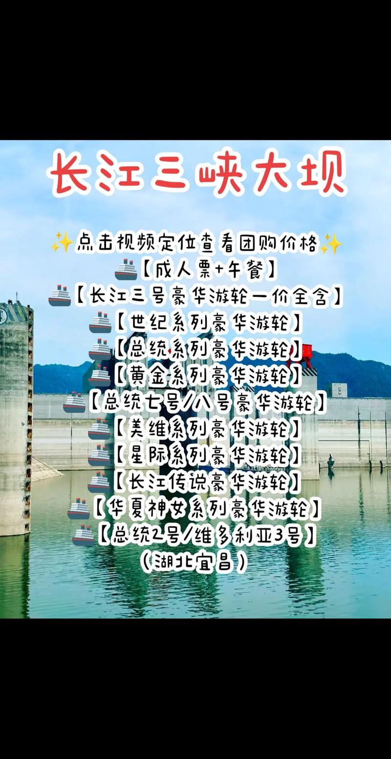 三峡要门票吗,三峡旅游门票多少钱