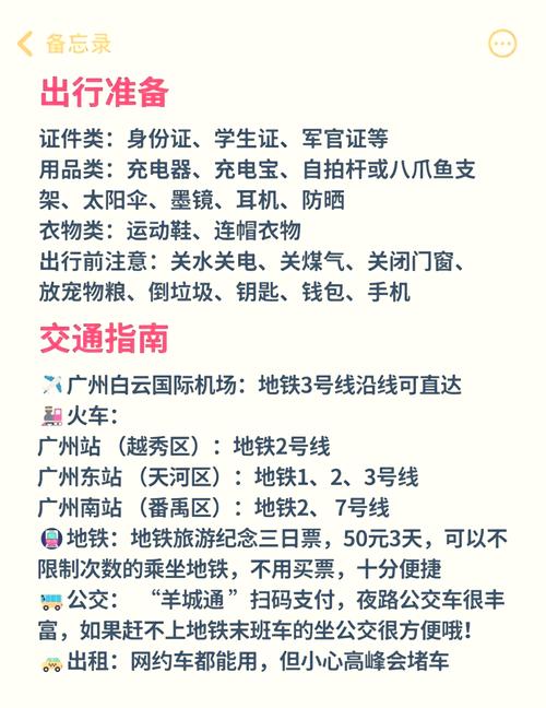 2024广州攻略:写给5-6月来广州的知友的超全攻略!在广州多花了2000元...