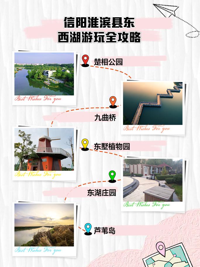 淮滨县东西湖风景区该怎样游览?