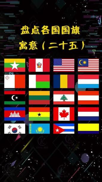 兰黄绿兰中有星星是哪国旗旗