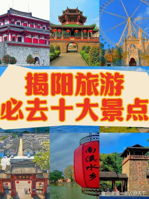 普宁市哪里好玩