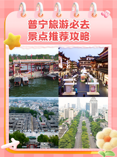 揭阳哪里有温泉呢?