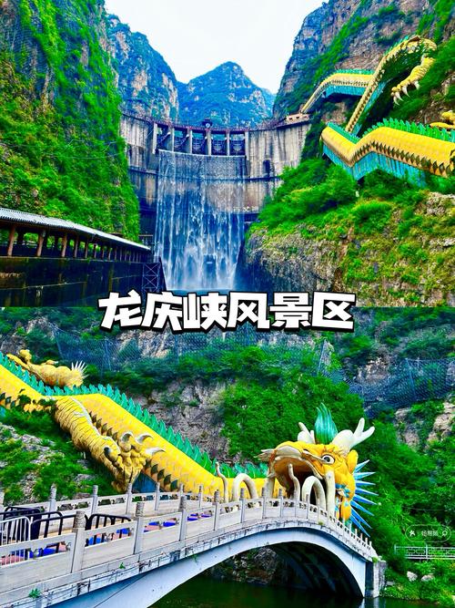 龙庆峡风景区-神仙院吉祥钟声地址在哪里?