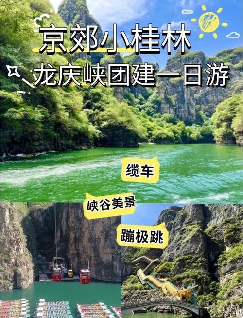 龙庆峡风景区-滨水长廊地址在哪里?