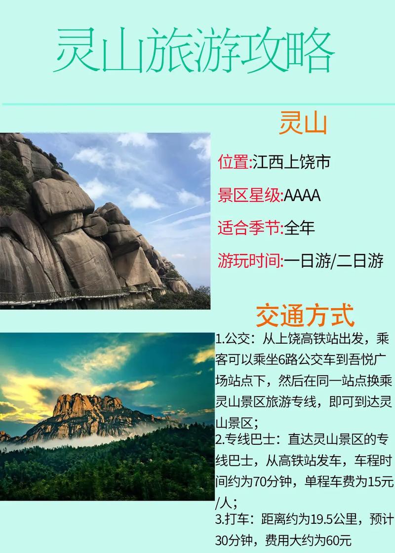 上饶必去的三个景点,最全攻略,让你玩转上饶旅游
