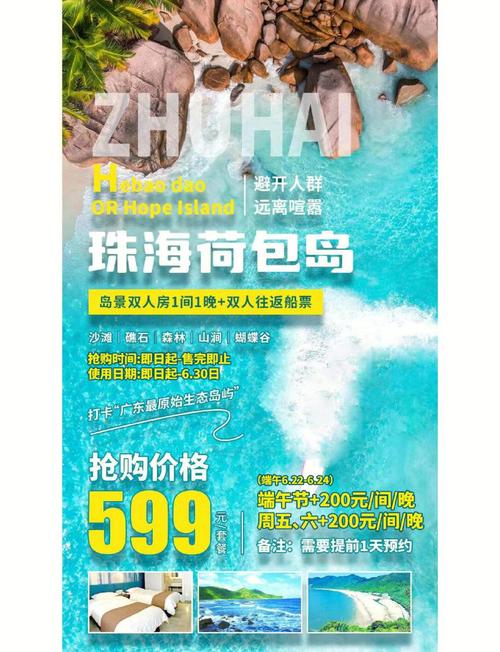 求珠海一日游攻略