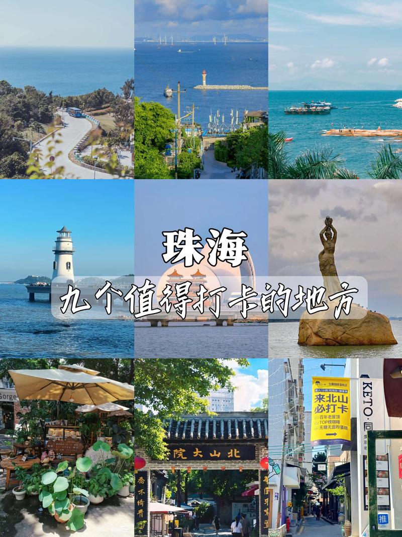 珠海一日旅游去哪个岛好(珠海一日游去哪里比较好)