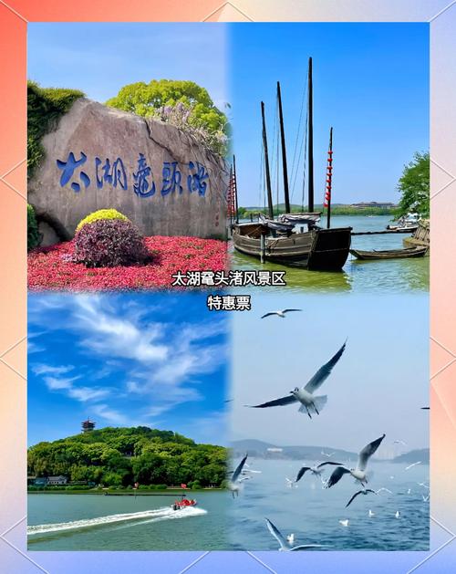 无锡太湖鼋头渚旅游攻略,无锡太湖鼋头风景区