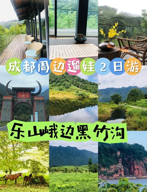 9月成都出发适合自驾游的地方,成都周边旅游自驾游二日游