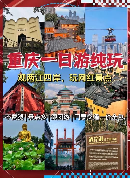 重庆必去前十景点推荐