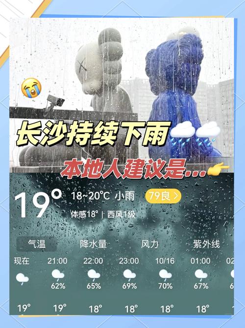 湖南:还有雨!这些地方要注意