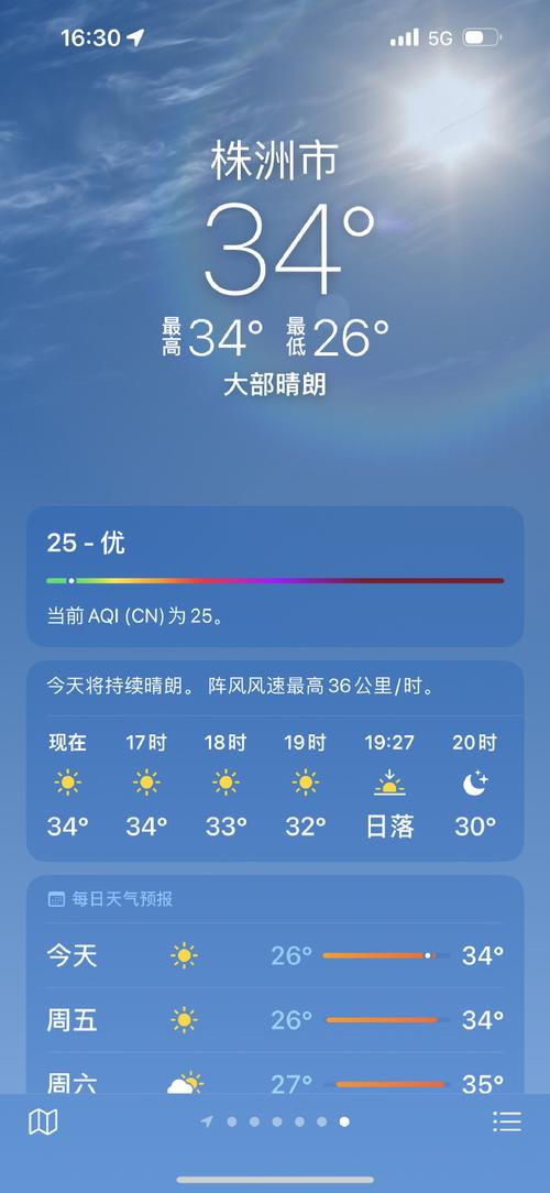 株洲近一星期天气预报?