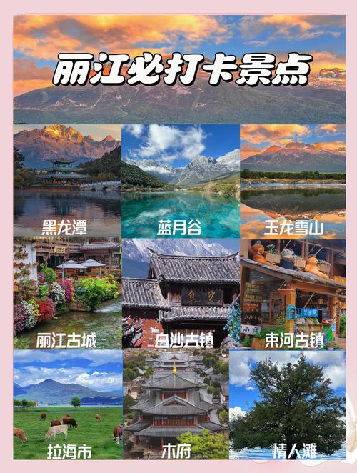 两个人去云南丽江旅游攻略,两个人去丽江自驾游5000够吗