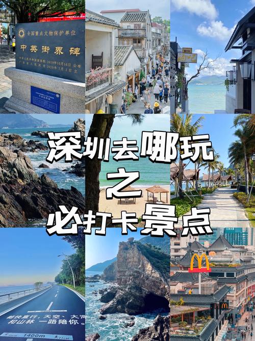 深圳春游必去的10个地方