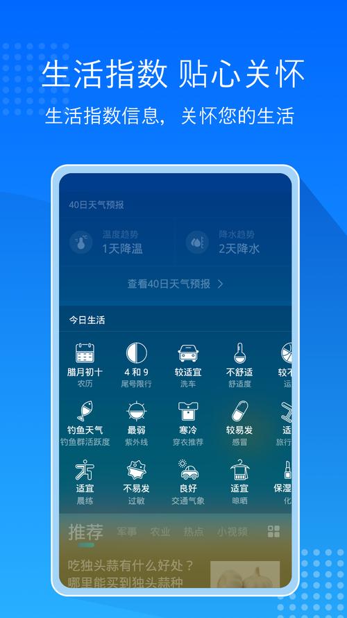 哪款天气预报APP有语音播报的功能?