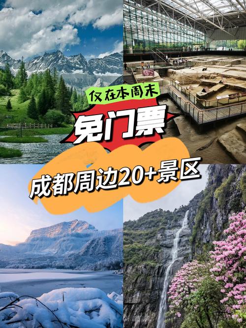 2023-2024四川资阳安岳县国有景区免费开放时间+名单