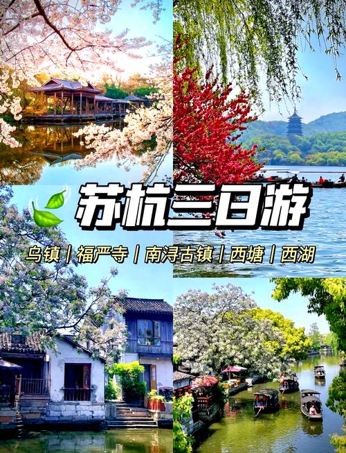 国庆三日游应该选取上海还是杭州?