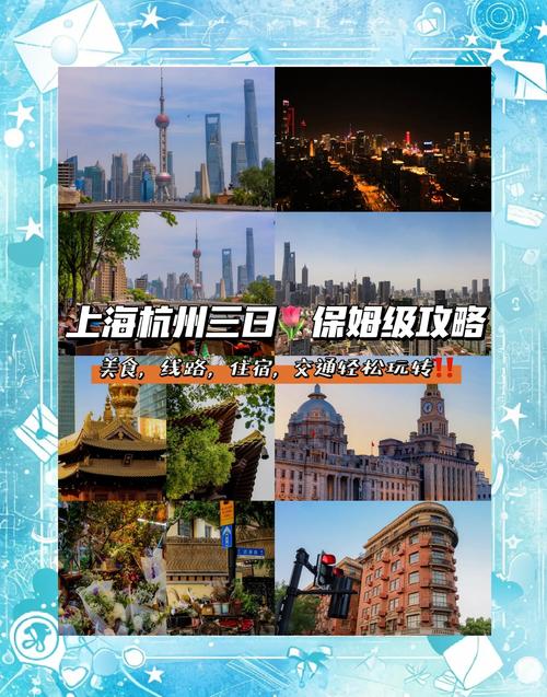 上海苏州杭州三日游大概多少钱,三天杭州旅游推荐