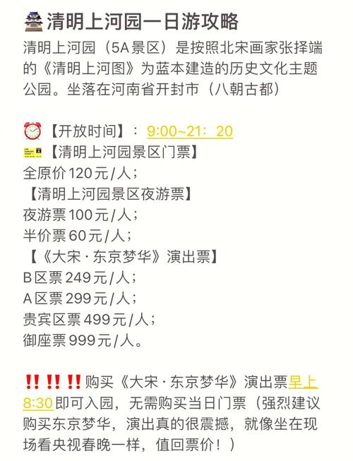 清明上河园对教师免费吗