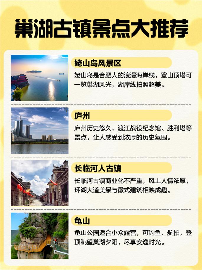 合肥旅游攻略两日游,合肥两日游推荐景点