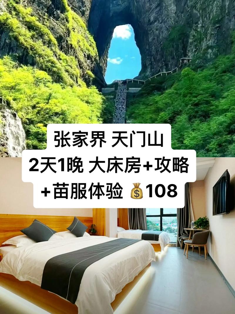 张家界旅游住宿推荐:最佳选取大揭秘!