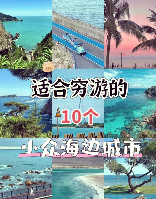 一个人穷游散心去哪好