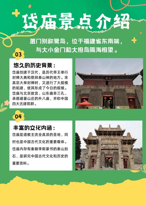 自驾泰山一日游攻略和费用